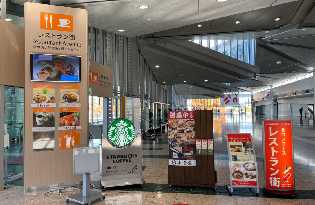 東京ビッグサイトレストラン街看板