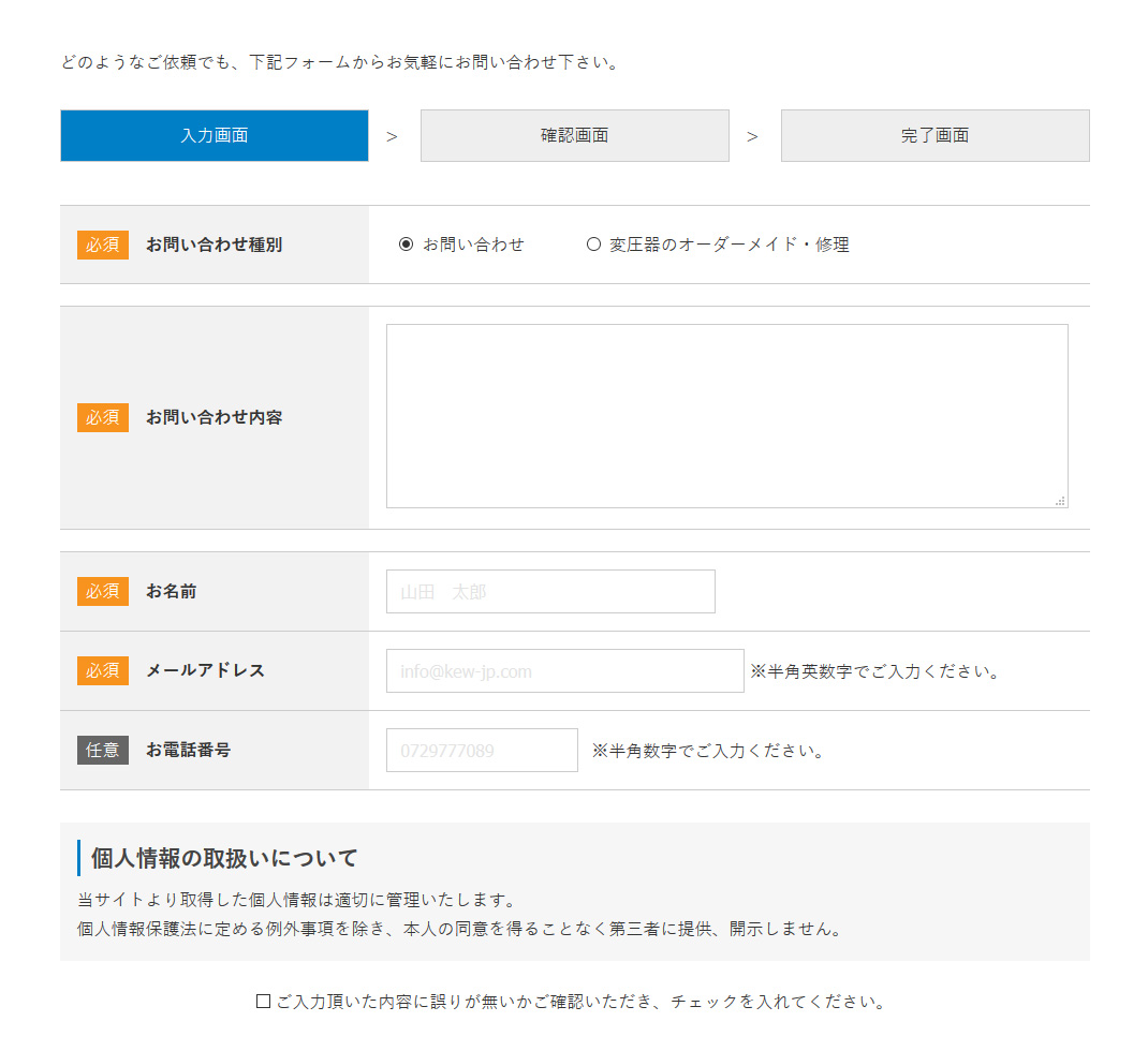 入力画面例 1