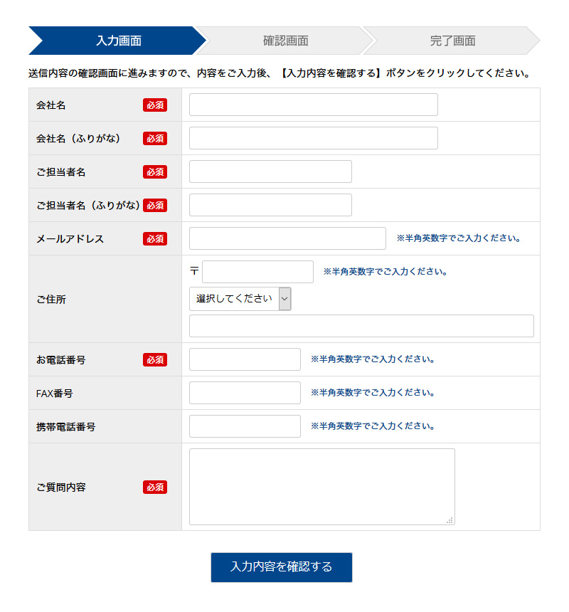 入力画面例 3