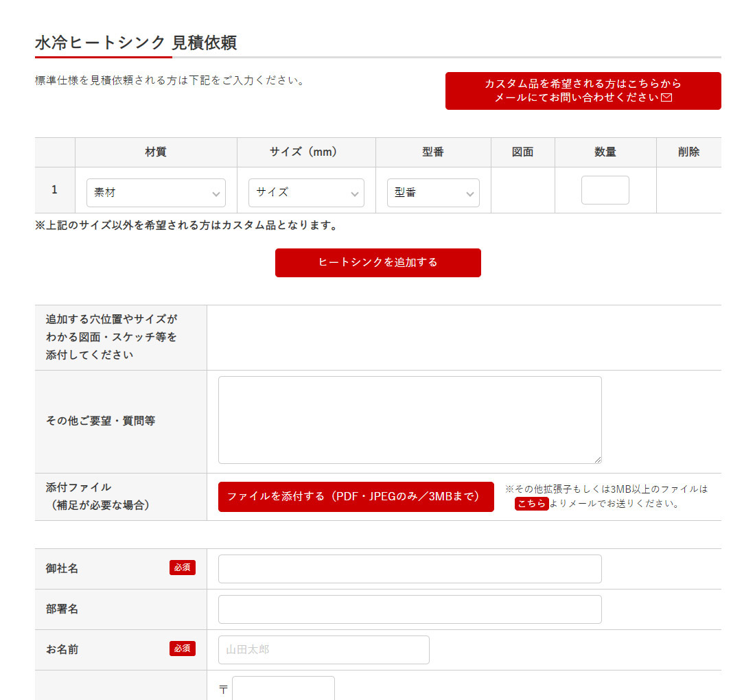 入力画面