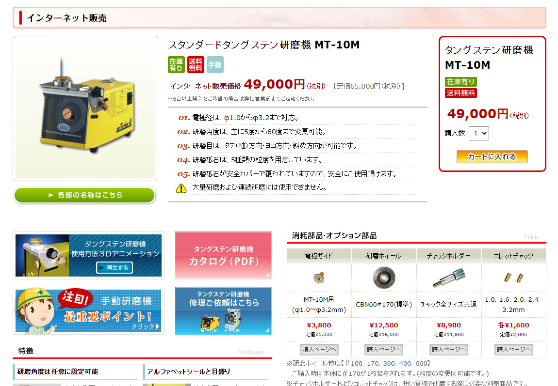 製品詳細ページ