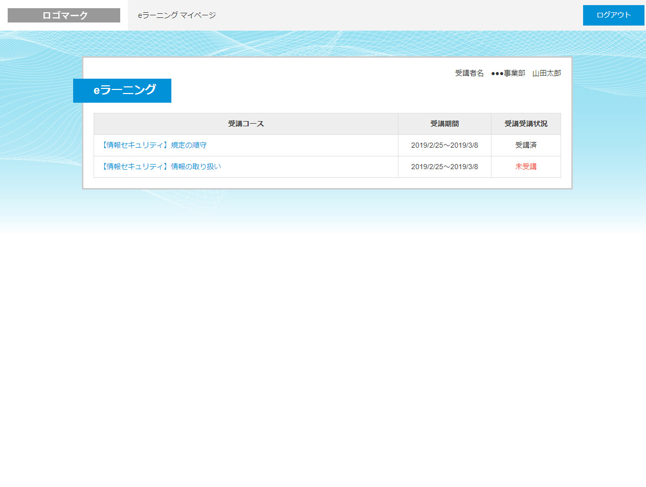 マイページ