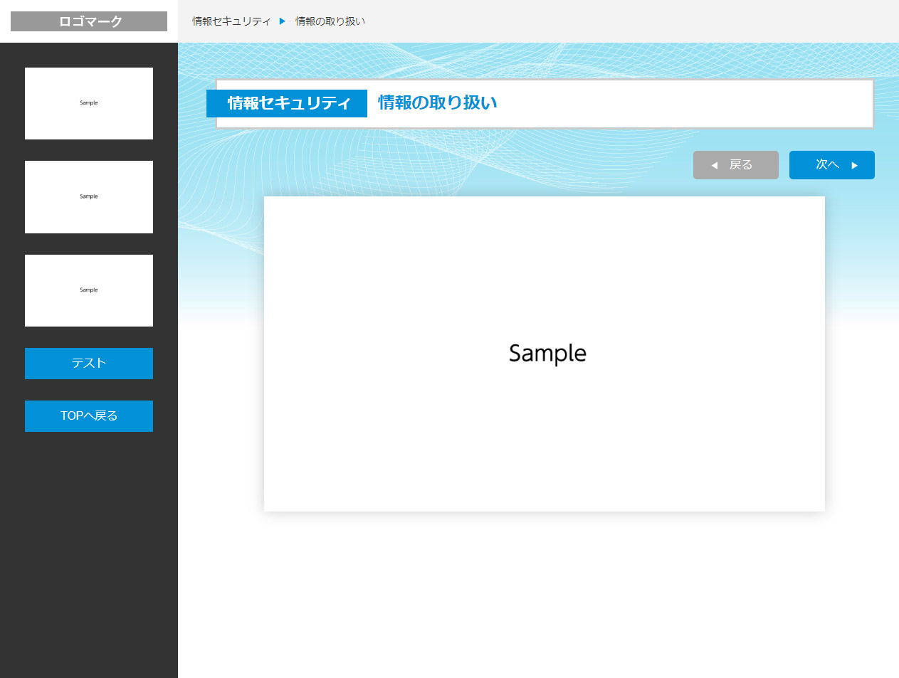 学習用スライドページ